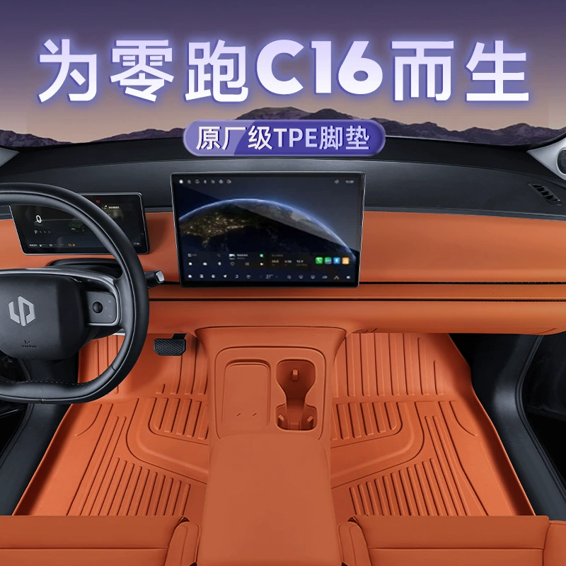 Применимо к 2024 модели Zero Run C16 Специальный полностью окруженный TPE Коврики Багажника Модифицированные аксессуары для бега