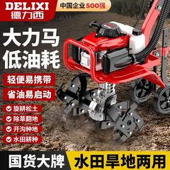 徳力西微耕耘機小型農業用ガソリン回転耕運機家庭用の草刈溝すき畑の土の神器