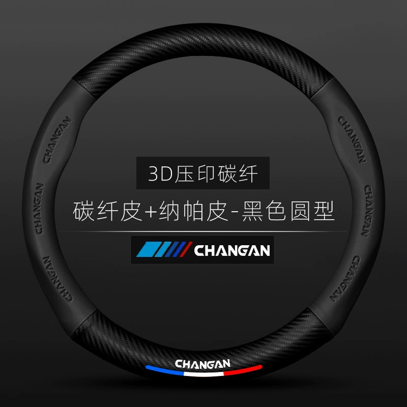 Подходит для модификации старого Benben MINI — чехол на руль 10/11/12 Changan Benben MINI, кожаная накладка на руль