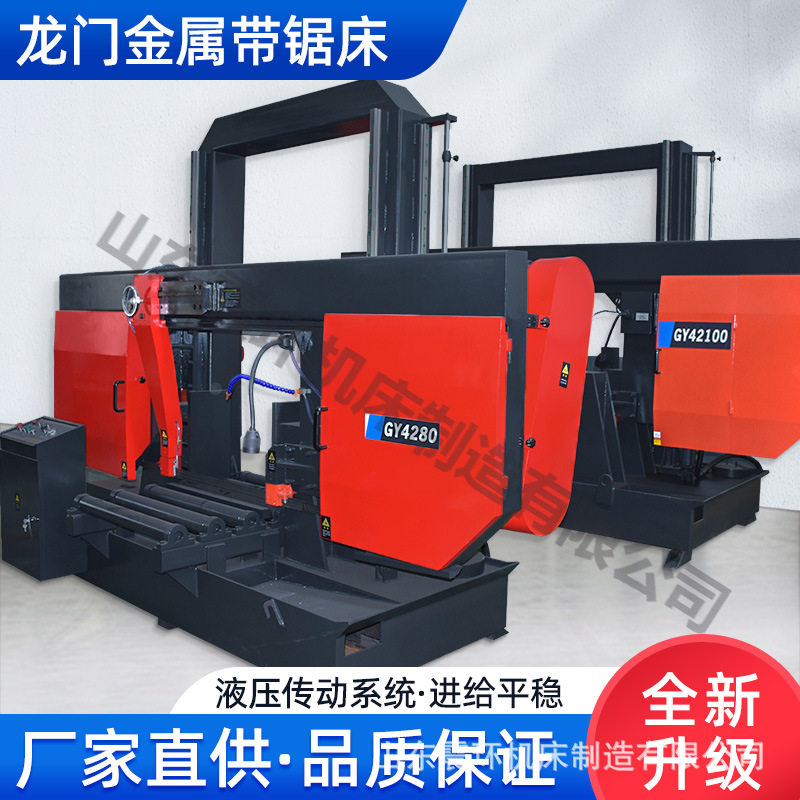 金属带锯床4280龙门线轨带锯床4280大型金属带锯床80卧式带锯床