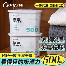 CEETOON除湿盒氯化钙除湿剂衣柜学生宿舍防潮剂吸湿吸湿强效
