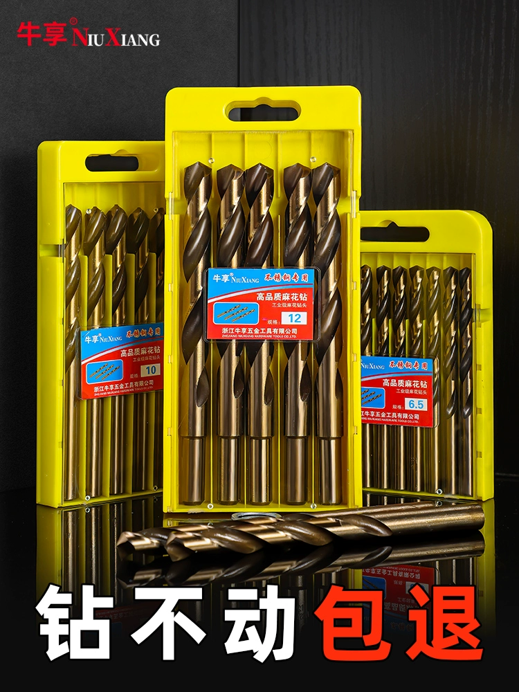 Спиральное сверло для нержавеющей стали, ручная электрическая дрель с содержанием кобальта для сверления стали, ротор с прямой ручкой из сверхтвердого сплава вольфрамовой стали.