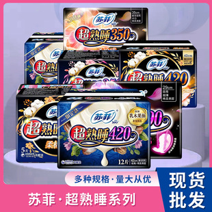 Sophie's Super Sleeping Pants, Nude Sanitary Napkins, Various Styles, Day and Night Use, Full Box Wholesale Pockets
