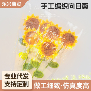Finished Sunflower Hand-Woven Artificial Flower Artificial Flower Decoration Sunflower Flower Valentine's Day Teacher's Day Gift