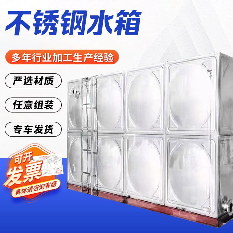 Комбинированный резервуар для воды из нержавеющей стали производитель заглубленной антикоррозионной цистерны завод интегрированная водонапорная башня резервуар для воды из нержавеющей стали