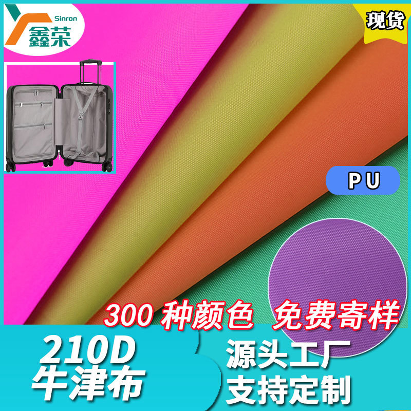 Factory in stock 210D Oxford Cloth Bag Handbag Lining Fabric Outdoor Cover Polyester PU Waterproof Fabric Factory in stock 210D Oxford Cloth Bag Handbag Lining Fabric Outdoor Cover Polyester PU Waterproof Fabric
