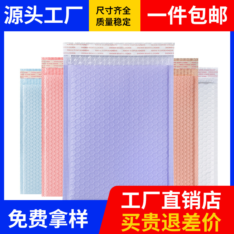共挤膜气泡袋加厚裸粉色黑紫蓝色服装快递打包防水自粘泡沫袋批发