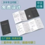 印制广告定制制作宣传单