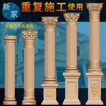 罗马柱模具混凝土装饰水泥圆形全套模型欧式小柱子模板别墅圆柱
