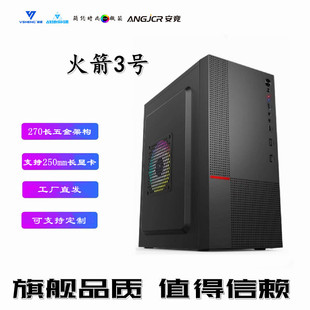 Small program compact exquisite M-ATX small chassis mini game business office computer desktop diy Chassis