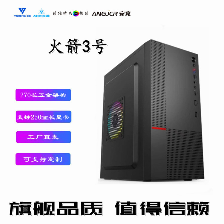火箭紧凑型精美M-ATX小机箱迷你游戏商务办公电脑台式diy机箱