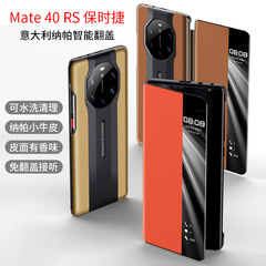 Suitable Huawei Mate 60 RS phone case, Mate 50 RS flip-style leather cover, Mate 40 Porsche-designed cowhide protective case