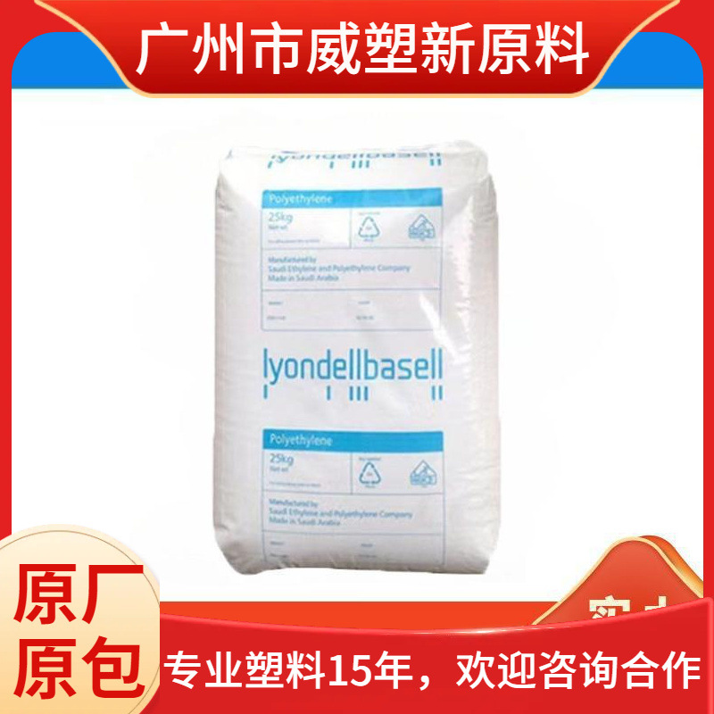 HDPE 利安德巴塞尔 H5234 食品级 高抗冲 高流动 聚乙烯原料