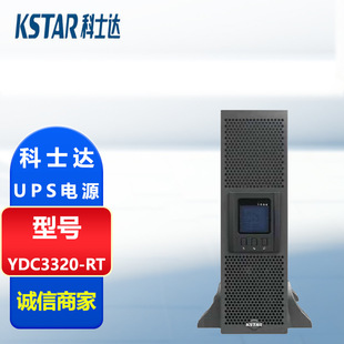 Costar Ups Uninterruptible Power Supply Ydc3320-Rt 20Kva/20Kw Computer Room Computer Delay Emergency