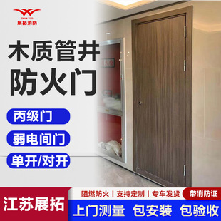 Zhanzhuo Fire Door Manufacturer Wooden Class a and Class B Single-Open Pipe Well Manufacturer Various Specifications of Wooden Doors