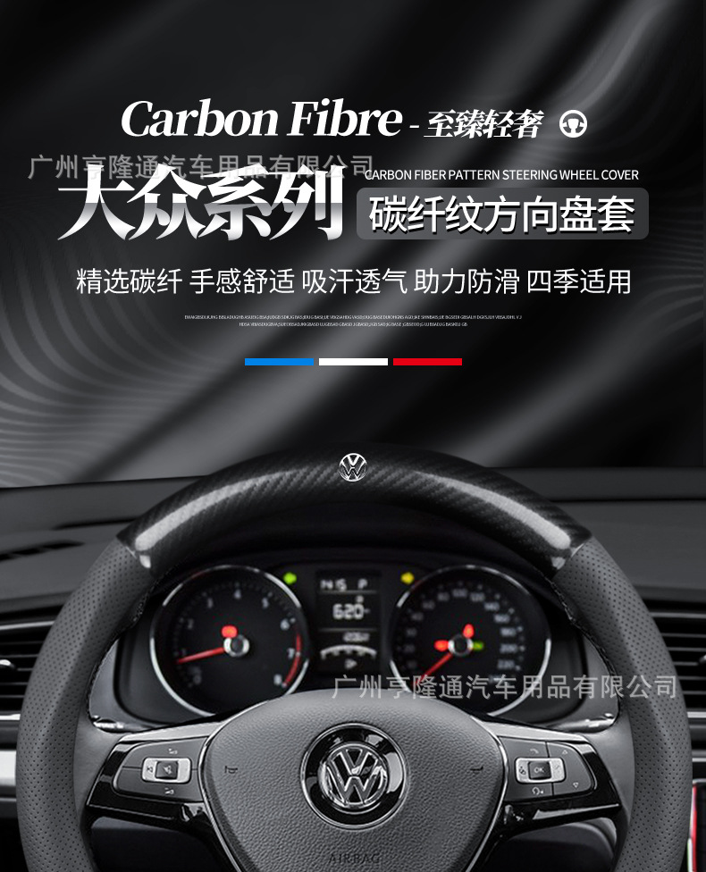 Cross-Border Automotive Genuine Leather Steering Wheel Cover Carbon Fiber D-Type Anti-Slip All-Season Universal Handle Cover Wholesale of Automotive Supplies