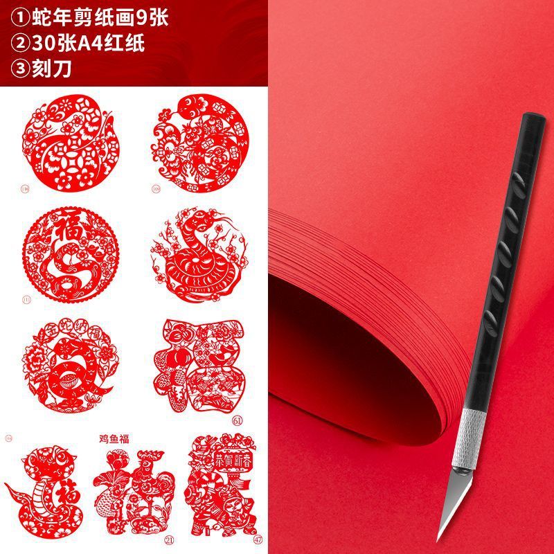 剪纸工具套装diy刻刀剪刀垫板底稿新手入门学生手工刻纸全套|undefined