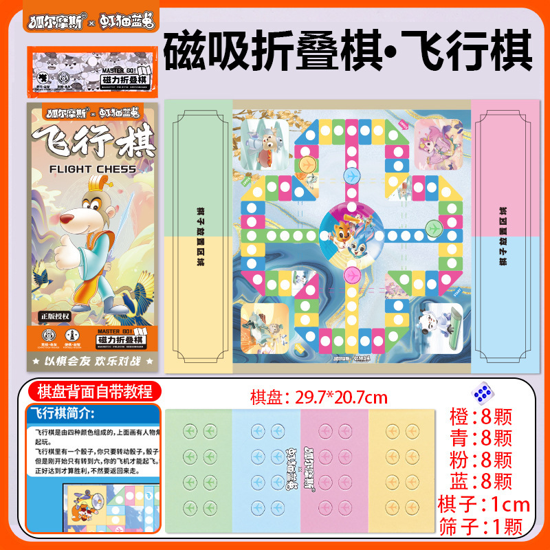 磁吸三折叠便携五子棋亲子互动玩具游戏跳棋儿童飞行棋小学生桌游|undefined