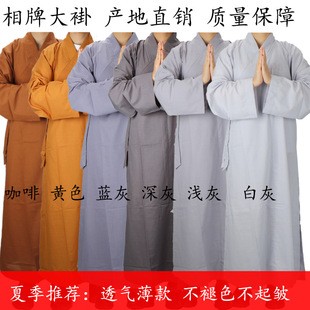 Униформа монаха Xuanshuo, длинное пальто, летний тонкий дышащий костюм, хлопок и лен, одежда из чистого хлопка, женская монахиня