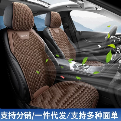 Seat cushion, seat cover, Linen No-Tie Car Seat Cushion
