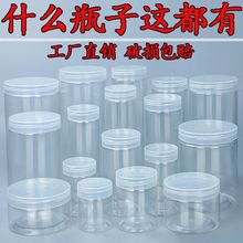 50个装加厚瓶子食品塑料瓶透明 pet带盖饼干坚果包装桶圆筒密封罐