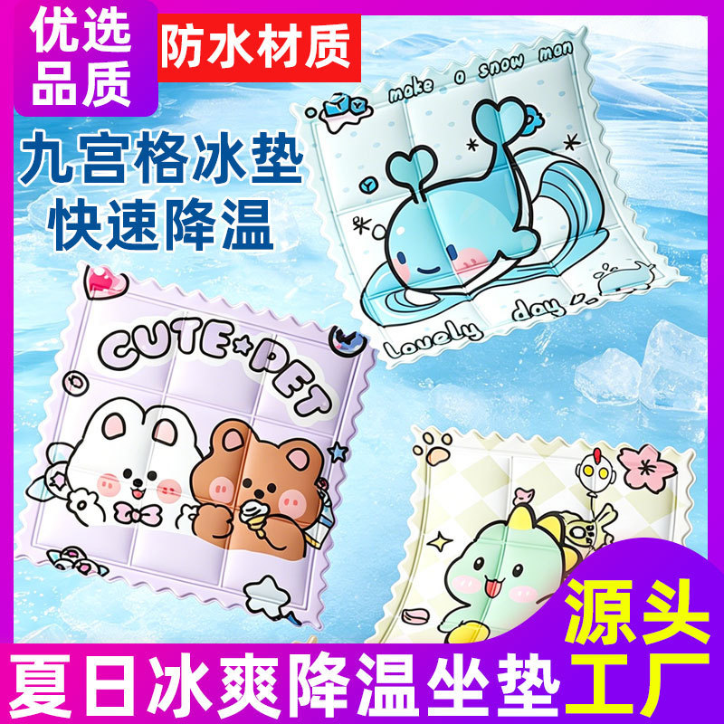 Cartoon Ice Pad Summer Cute Office Cooling Cushion Gel Cooling New Ice Pad Student Seat Cushion Summer Cooling Pad Cartoon Ice Pad Summer Cute Office Cooling Cushion Gel Cooling New Ice Pad Student Seat Cushion Summer Cooling Pad