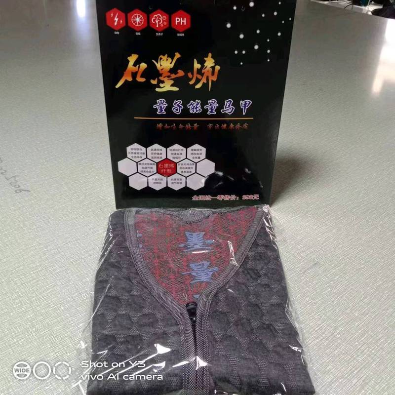 厂家直销 石墨烯微电发热抗寒能量马甲 一件代发|undefined