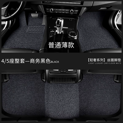 Car Carpet — floor mat for driver and - ordinary-thin-model-full-set-of-floor-mats-business-black-custom-made-for-specific-vehicles-please-leave-a-message-or-note-the-car-model-when-ordering