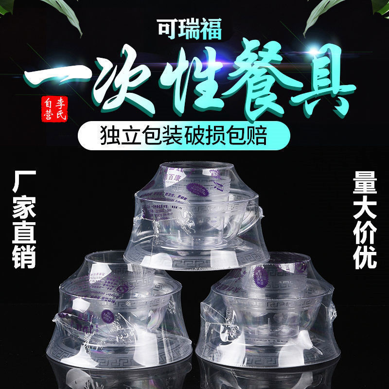 Hotel Wedding Banquet Disposable Aviation Crystal Tableware Four-Piece Set Food-Grade Hard Plastic Bowls and Chopsticks Set Free Shipping