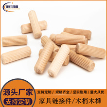 厂家直供12mm *30mm木梢木榫木塞木钉家具DIY连接组装定配件