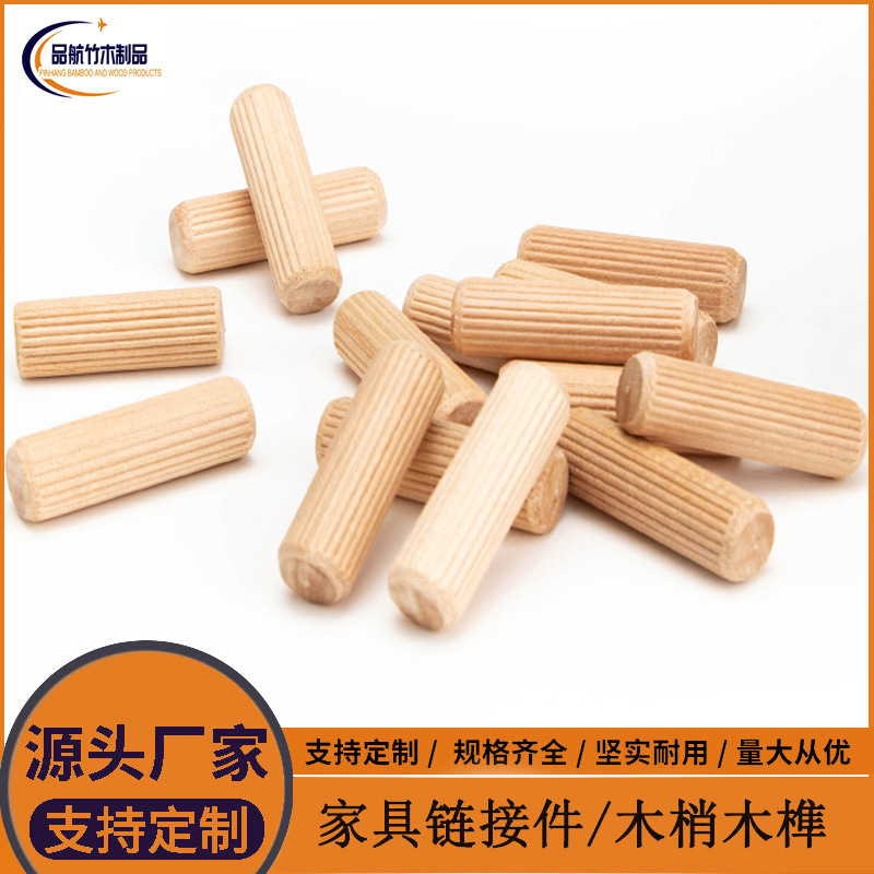 木梢木榫木塞木钉木栅木销DIY连接组装定12mm *30mm实木木质