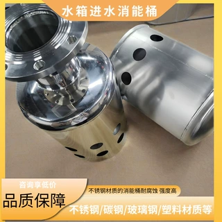 304不锈钢消能桶水箱进水口减压水泵耐腐蚀消防医药市政水利供水