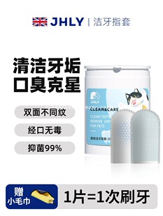 Cat Teeth Cleaning Pet Dental Finger Cot Dog Brushing Bad Breath Wipes Toothbrush Dental Calculus Oral Care Pet