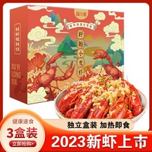 盱眙小龙虾尾即食熟食十三香蒜泥半成品加热批发