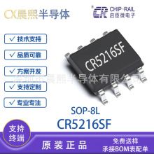 ����΢ CR5216SF SOP8 10W�߹����ܶ� PSR-BJT���ʿ��ص�ԴICоƬ