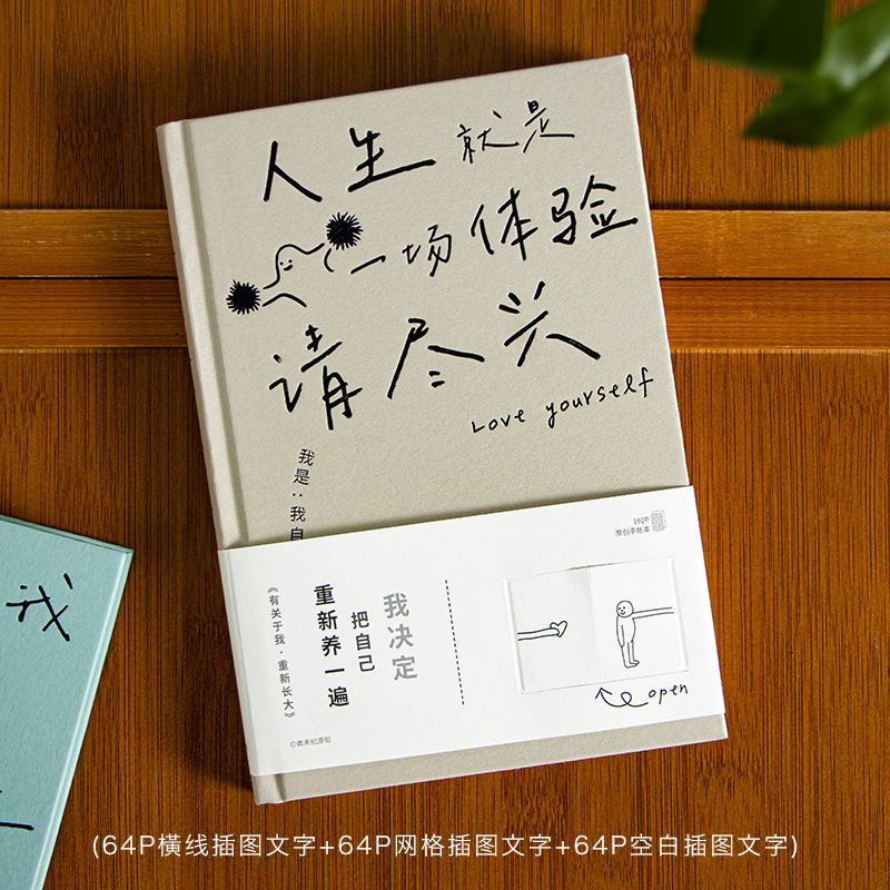 青禾紀には私が再び成長したノートがあります。|undefined