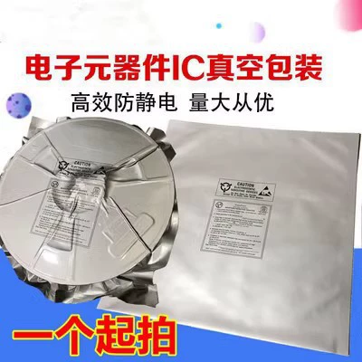 Антистатический мешок из алюминиевой фольги 40*43 см герметичный влагостойкий светодиодный вакуумный диск