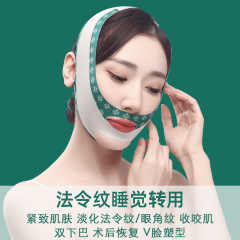 昼と夜の両用口角の紋様の神器のマスクの睡眠の顔の引き上げは反発しません。