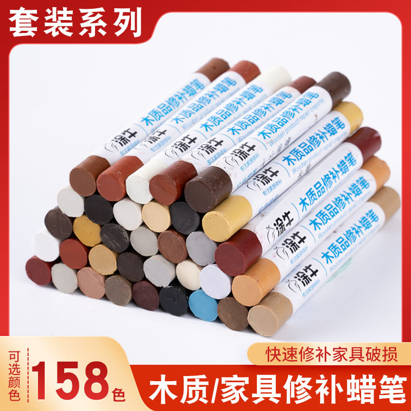 实木家具修补蜡笔木质复合地板门窗破损钉眼修补漆开裂坑洞填充笔