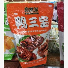 65g香港进口自然派鸭三宝70鸭掌鸭脖鸭肫卤味香辣零食特产