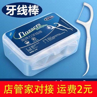 Floss Line Superfine Floss Stick Home Floss Dental Floss Adult Disposable Toothpick Safety Tooth Floss Artifact Independent Packaging