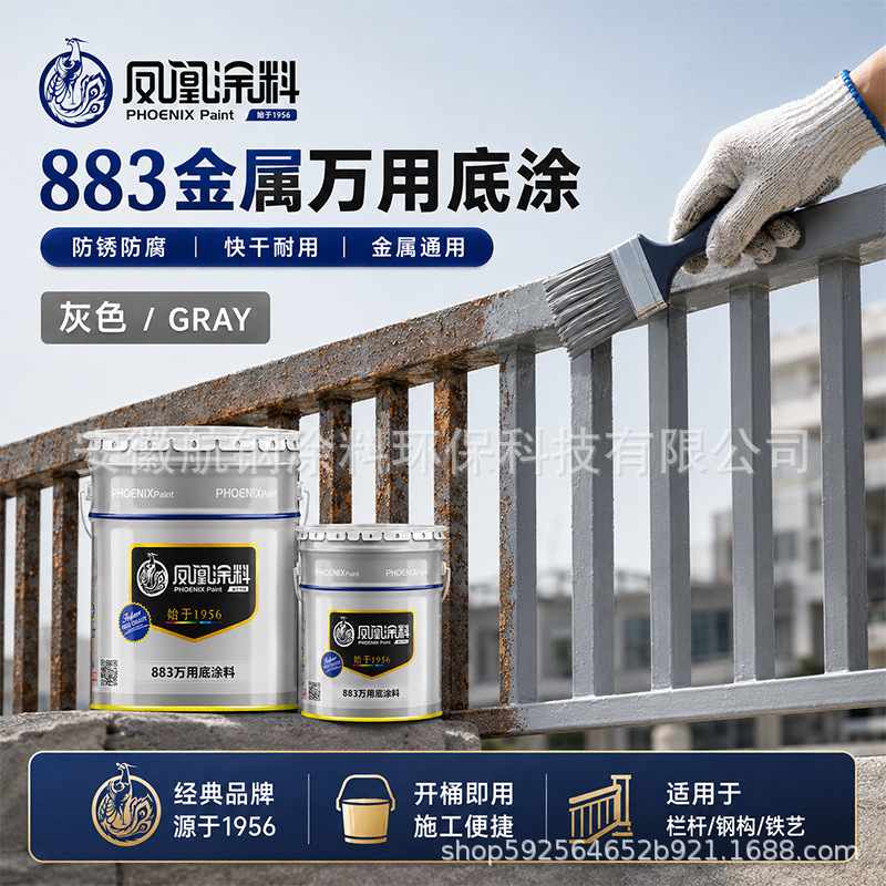Грунтовка по металлу Phoenix Paint серая
