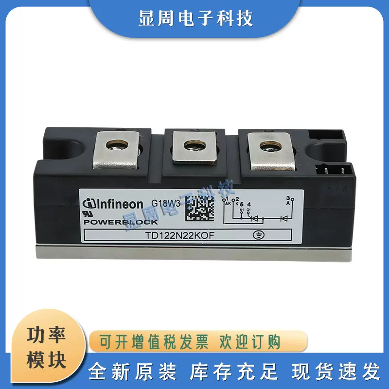 全新可控硅模块TD122N20KOF TD122N22KOF TD122N24KOF D142N12KOF
