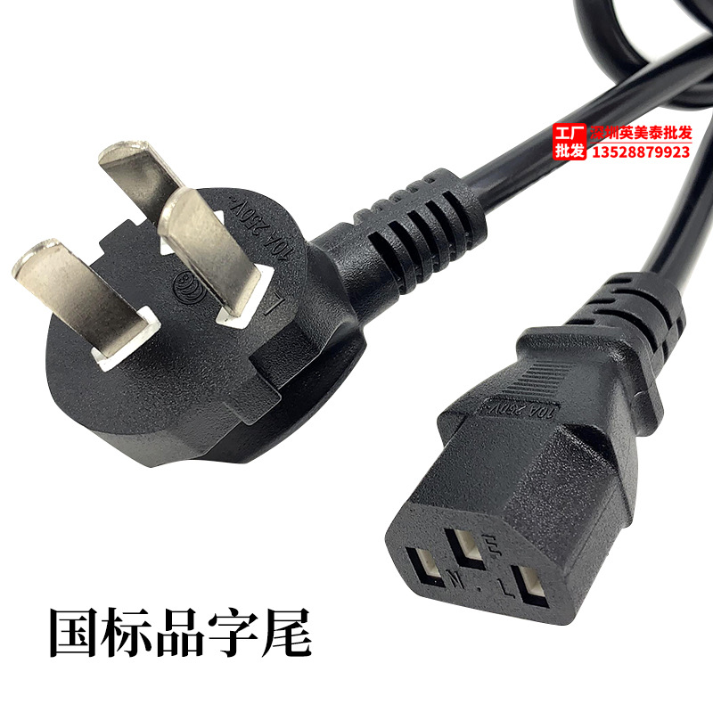 国标电源线三孔三芯带插头0.75平方1.5米电饭煲电脑主机电源线