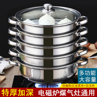 Thickened Double-Layer Large Stainless Steel Steamer, Two-Layer Household Steamer for Steaming Buns, Steaming Fish, Compatible with Induction Cookers and Gas Stoves