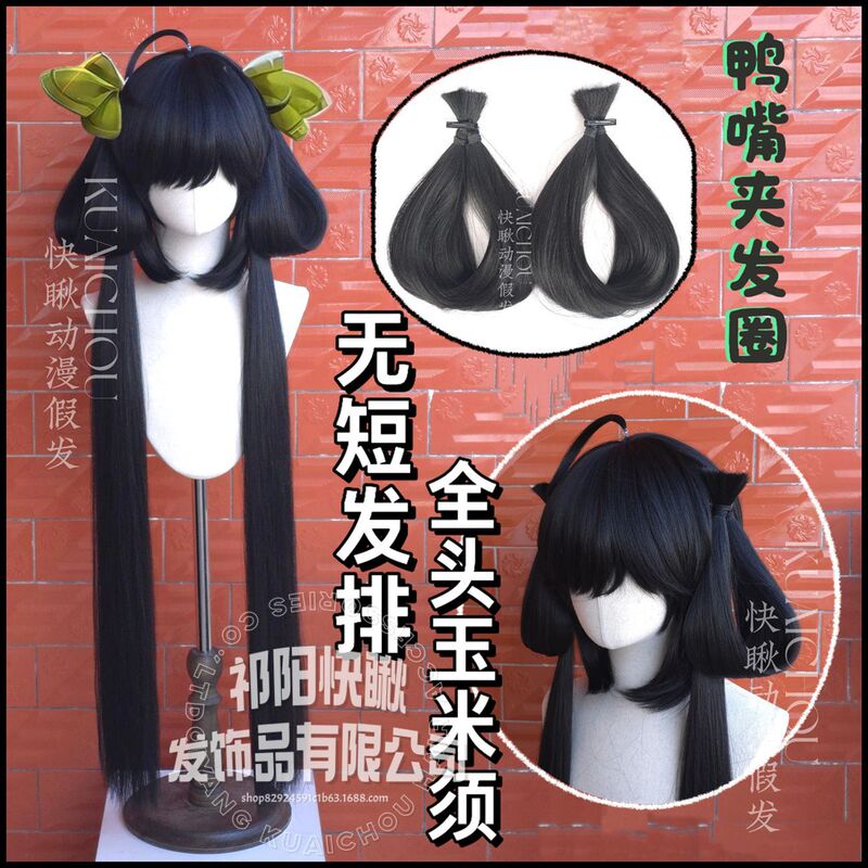 【Quick Look/High-Quality Raw Material】King's Sun Shangxiang Original Skin Cosplay Wig Detachable Hair Bundles Corn Silk Rose Net