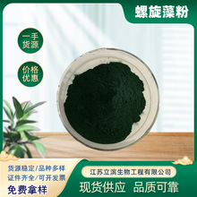 现货供应食品级 螺旋藻粉 海藻粉 营养强化剂 螺旋藻 25kg/袋
