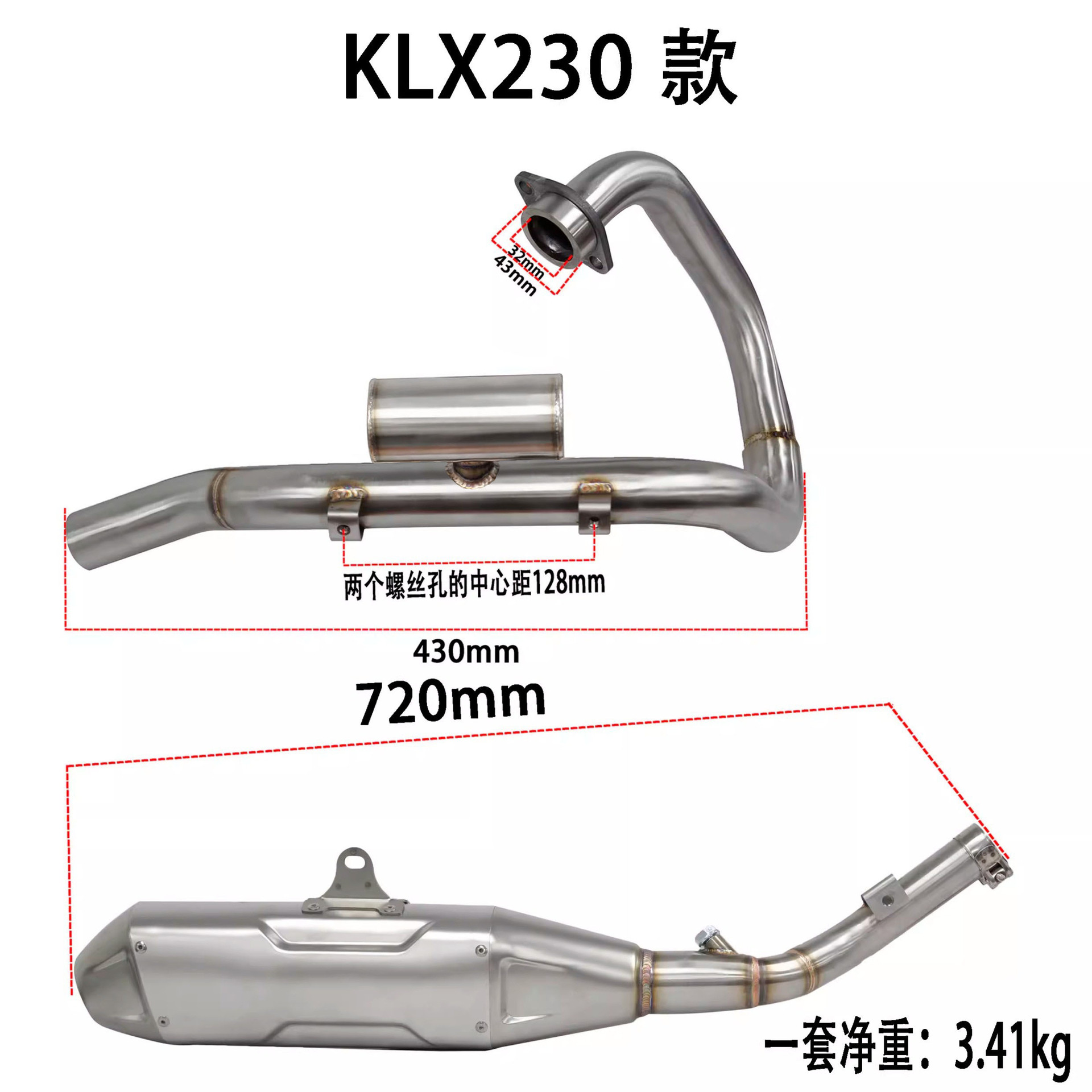 Applicable to Honda CRF250L/300L Kawasaki KLX230 off-road motorcycle modified exhaust pipe Expeditionary Force suit