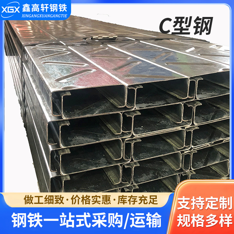 C型钢佛山现货冲孔角铁 U型槽 线槽 檩条电揽桥架钢结构 光伏支架