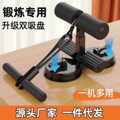 仰向け起き上がり補助器家庭用室内男女3吸盤巻腹器運動フィットネス器材痩せ腹神器